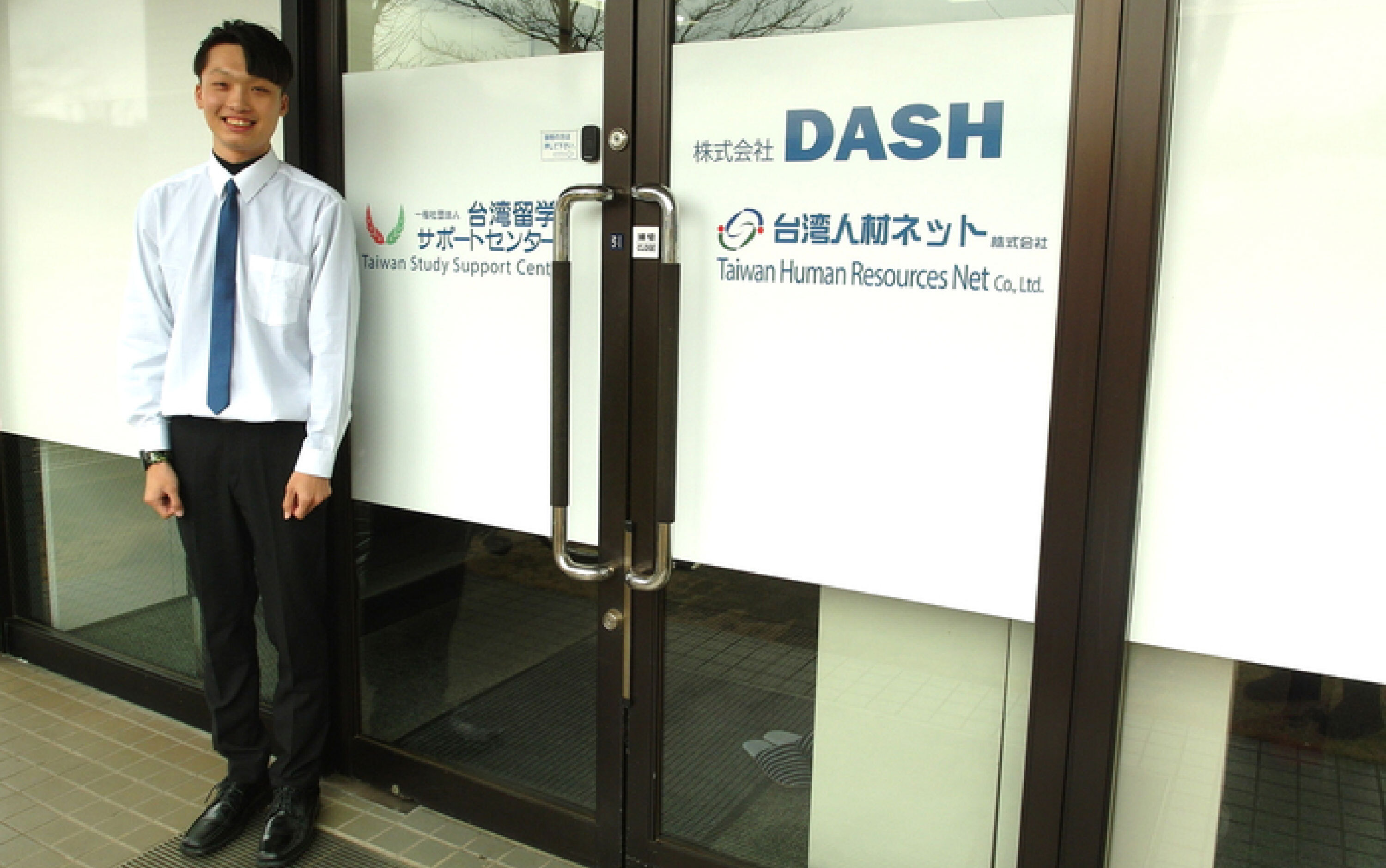 日本DASH集團學分學程