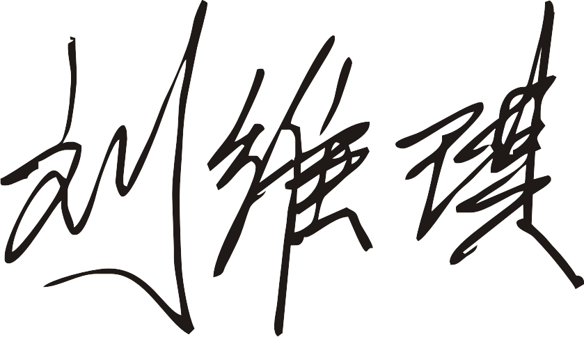 校長簽名