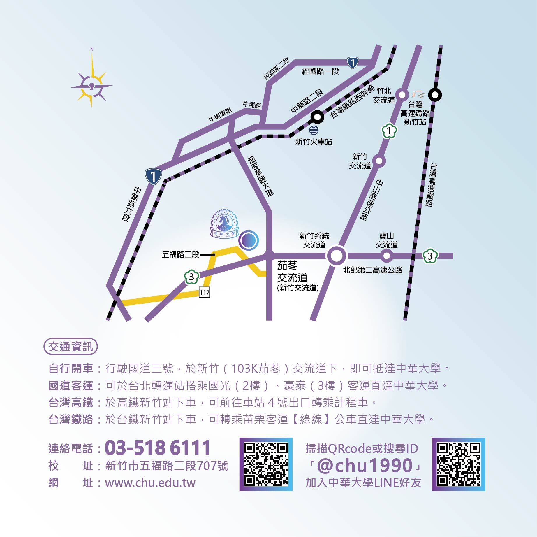 中華大學111學年度畢業典禮邀請卡