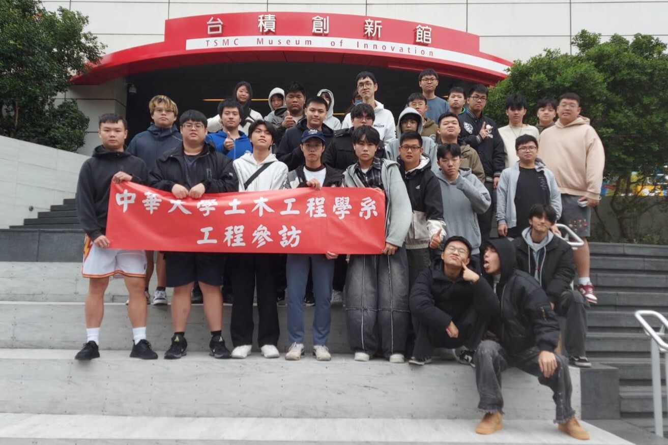 土木系至台積創新館參訪