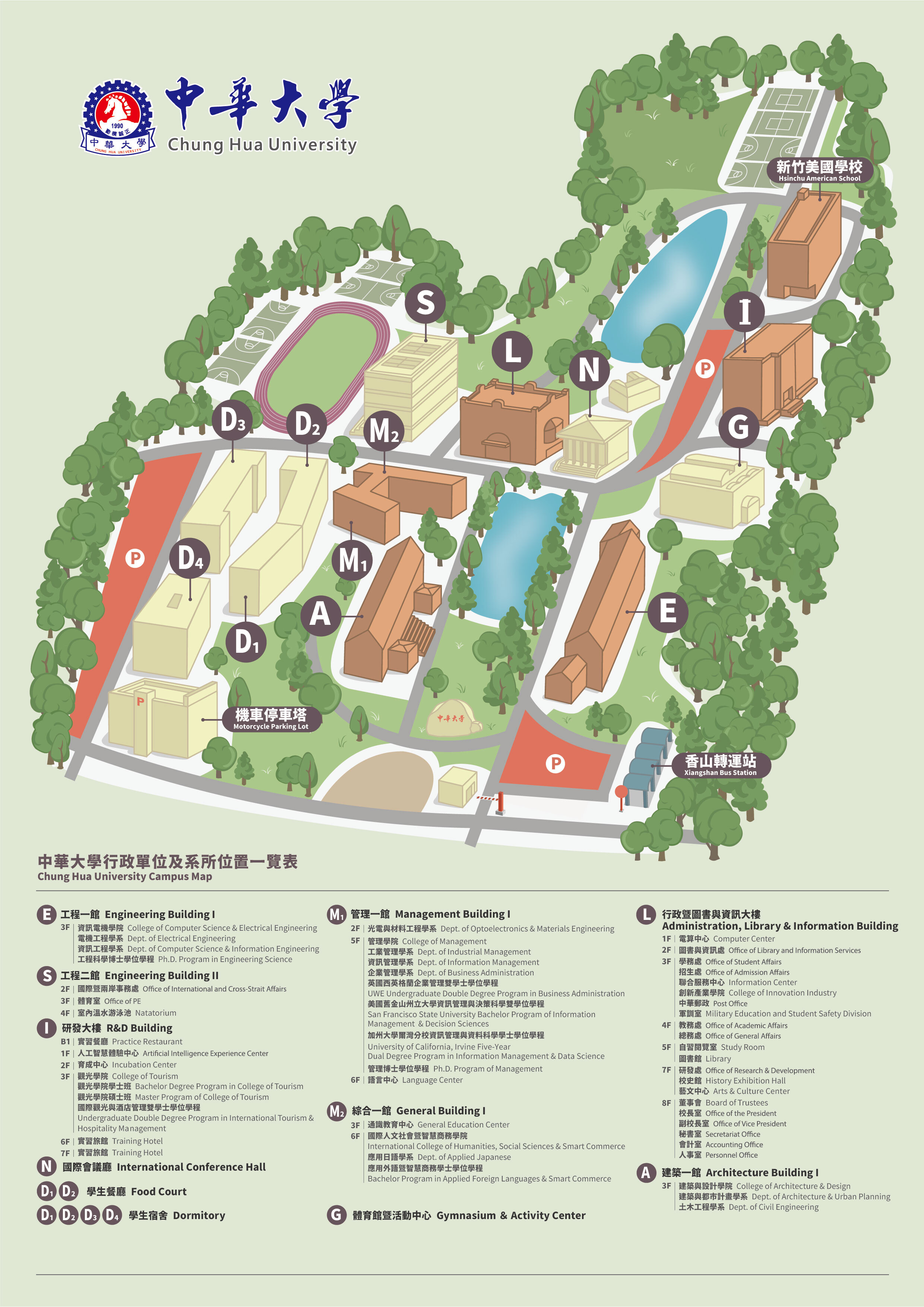 中華大學校園地圖