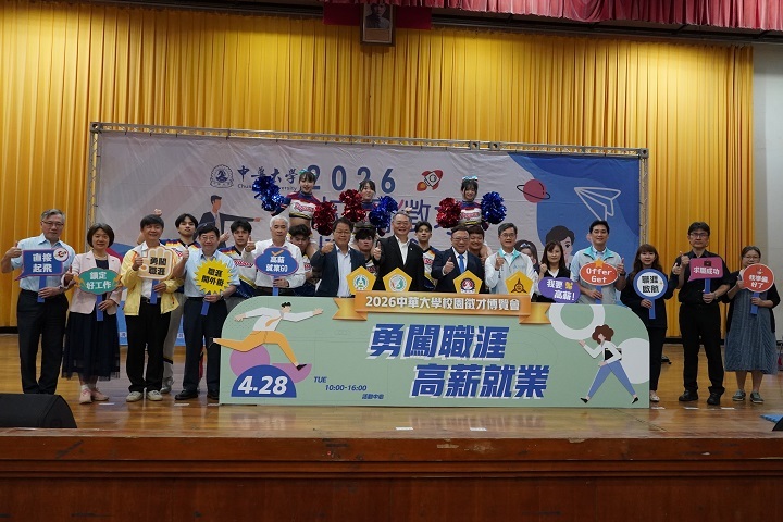 Industry, Government, and Academia Join Forces to Attract Talent – CHU Job Fair Offers Nearly 3,000 High-Paying Job Vacancies