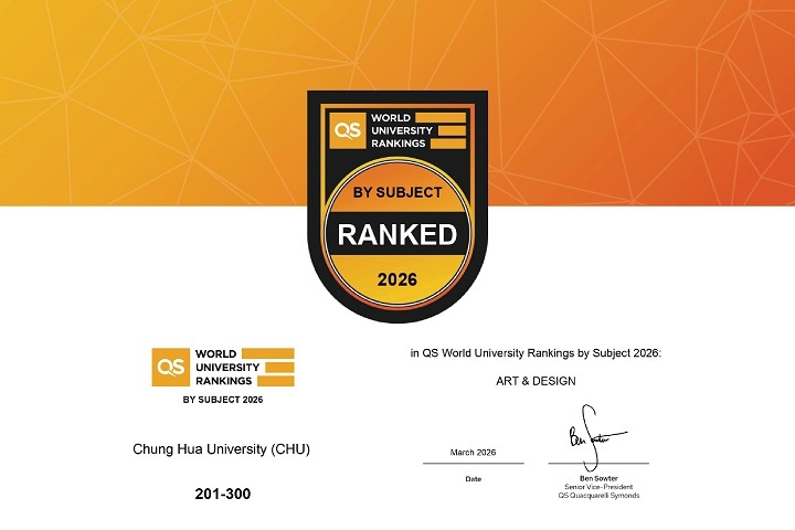 深耕設計實作跨域有成！中華大學獲QS藝術設計全球前300名