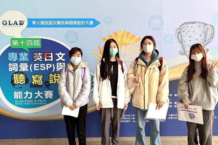 中華大學學子英日詞彙應用全國總決賽展現外語實戰力獲一銀兩銅